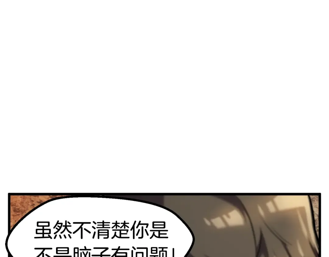 第36话 你们不该骗我 第196页