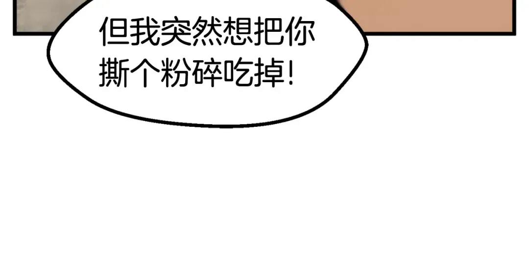 第36话 你们不该骗我 第198页