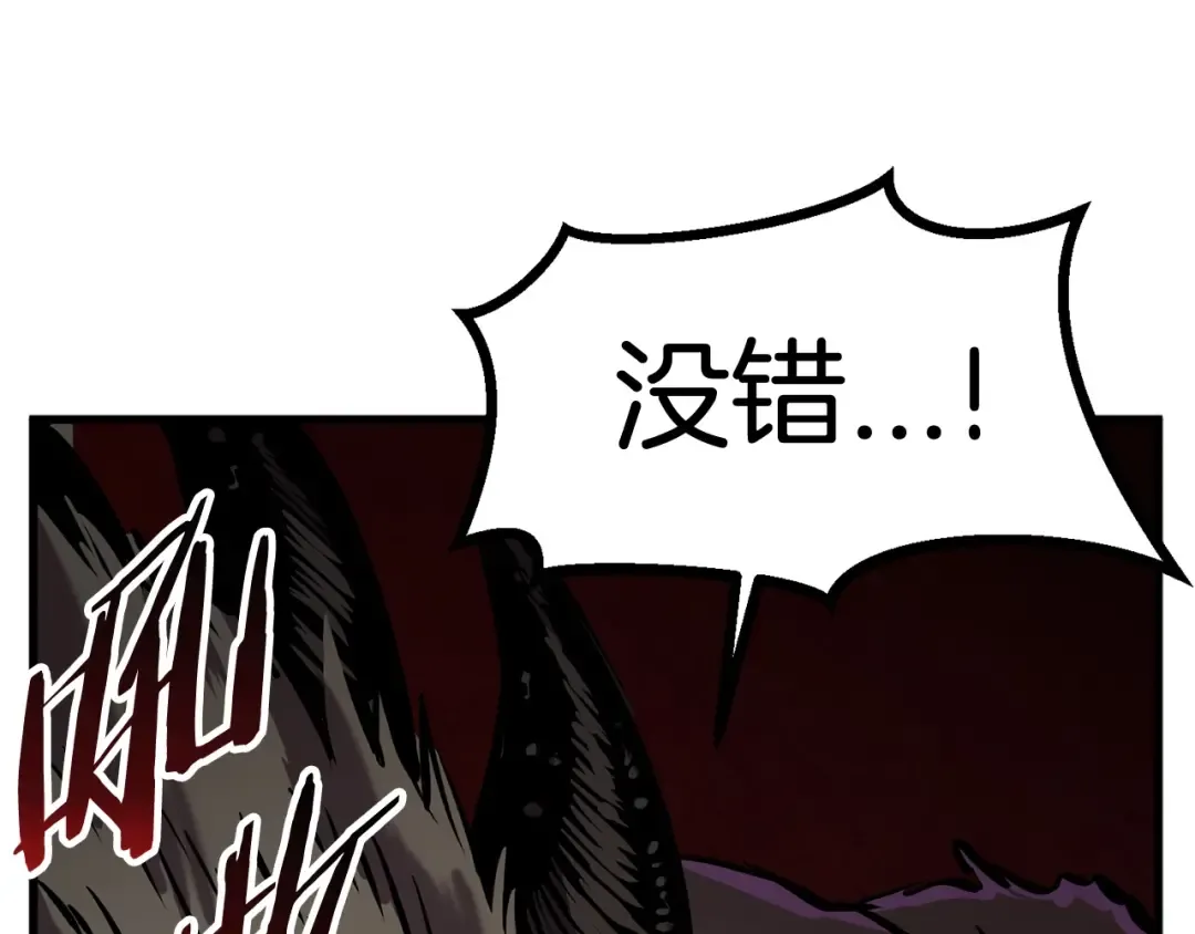 第36话 你们不该骗我 第199页