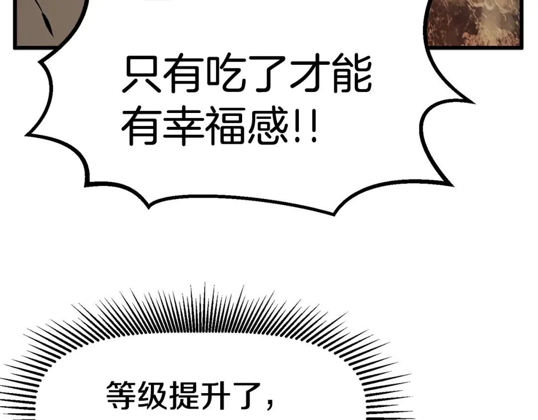 第36话 你们不该骗我 第202页
