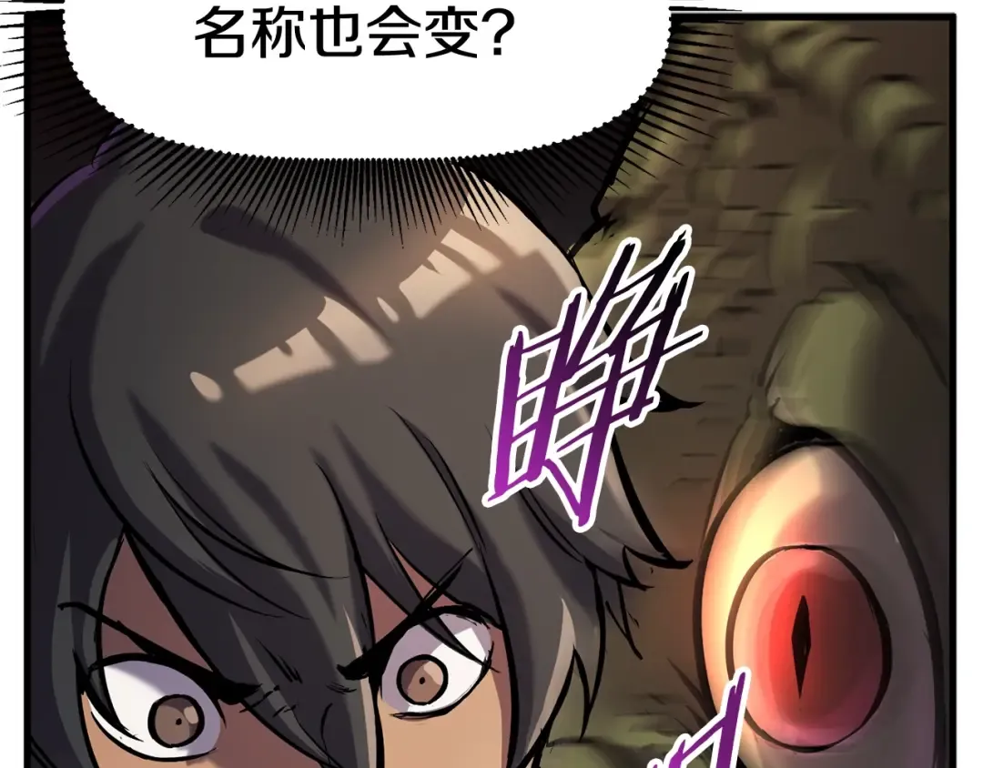 第36话 你们不该骗我 第203页
