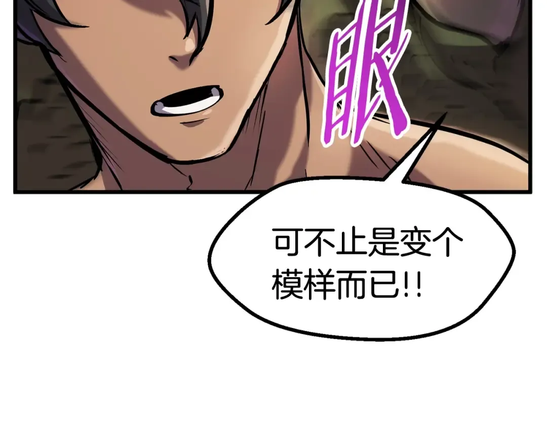 第36话 你们不该骗我 第204页