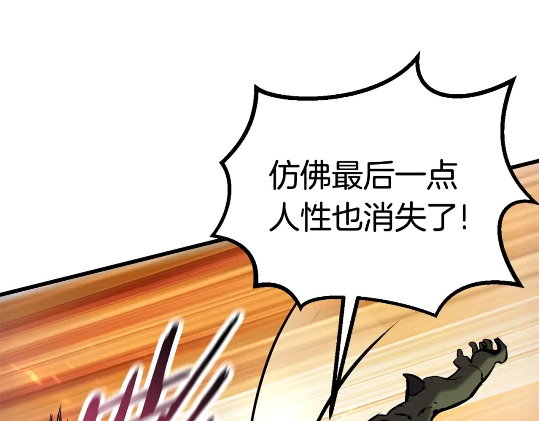 第36话 你们不该骗我 第206页