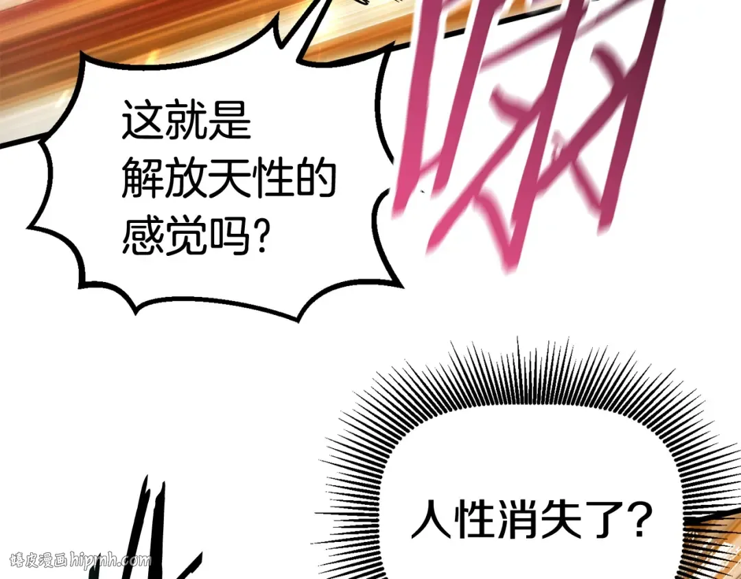 第36话 你们不该骗我 第208页