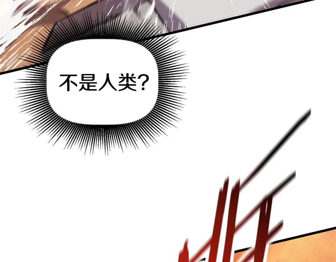 第36话 你们不该骗我 第210页