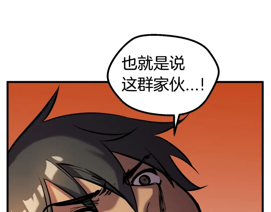 第36话 你们不该骗我 第217页
