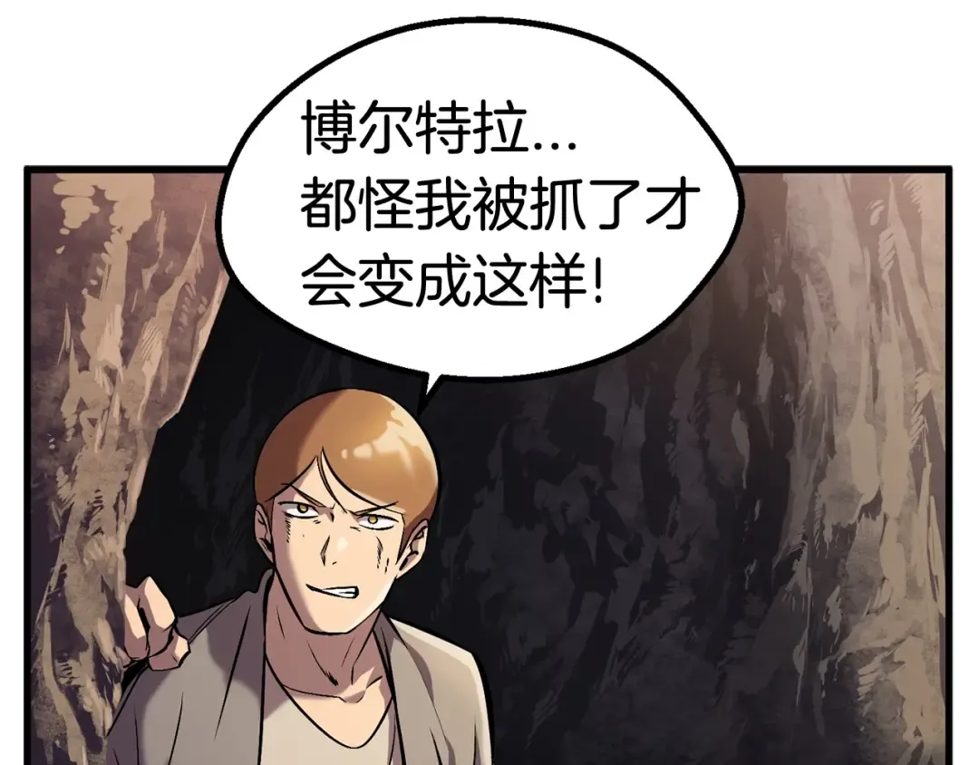 第36话 你们不该骗我 第220页