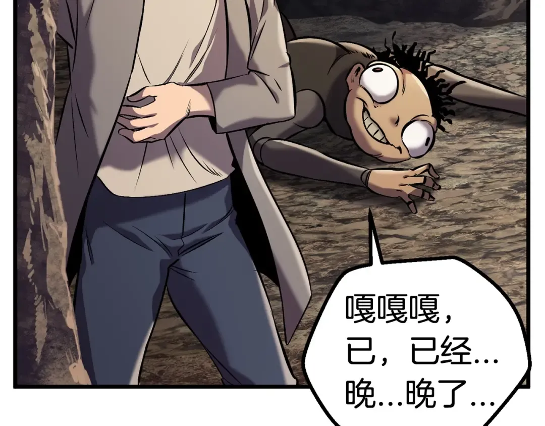第36话 你们不该骗我 第221页