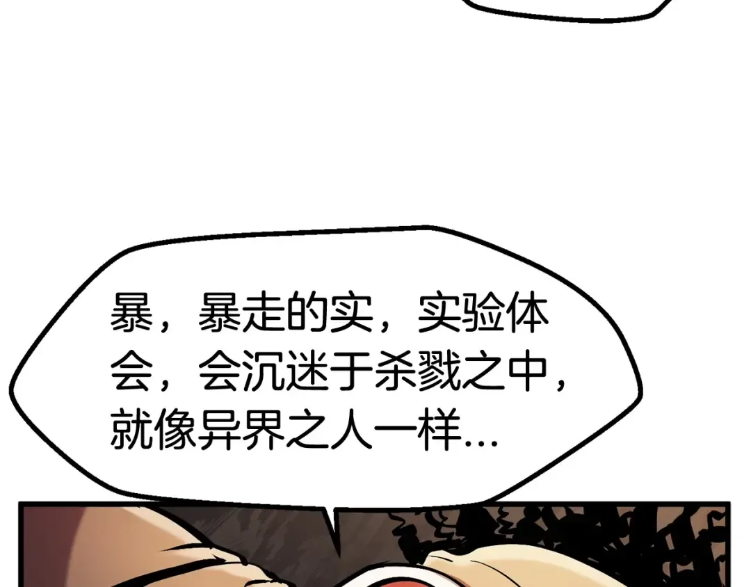 第36话 你们不该骗我 第222页
