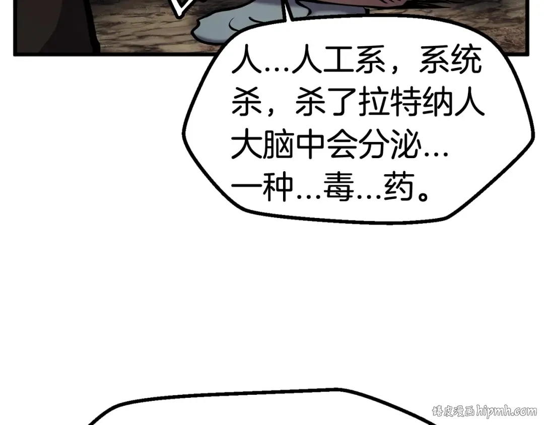 第36话 你们不该骗我 第224页