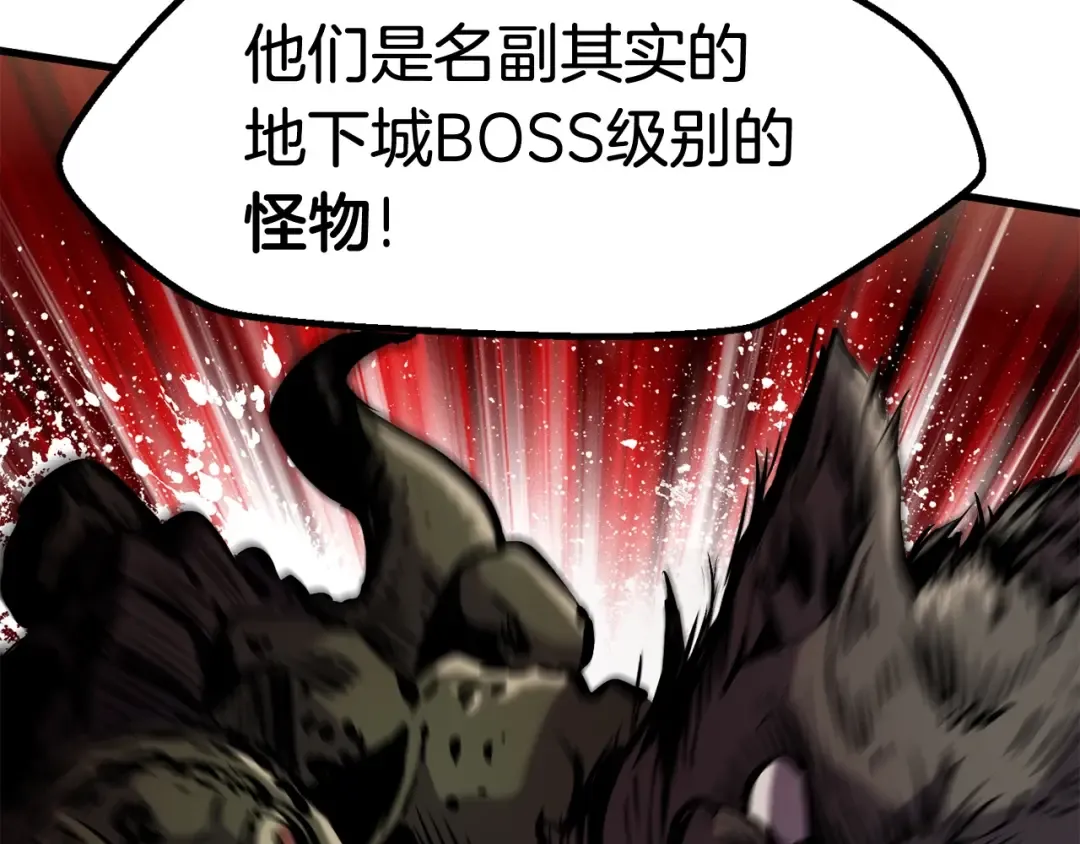 第36话 你们不该骗我 第225页
