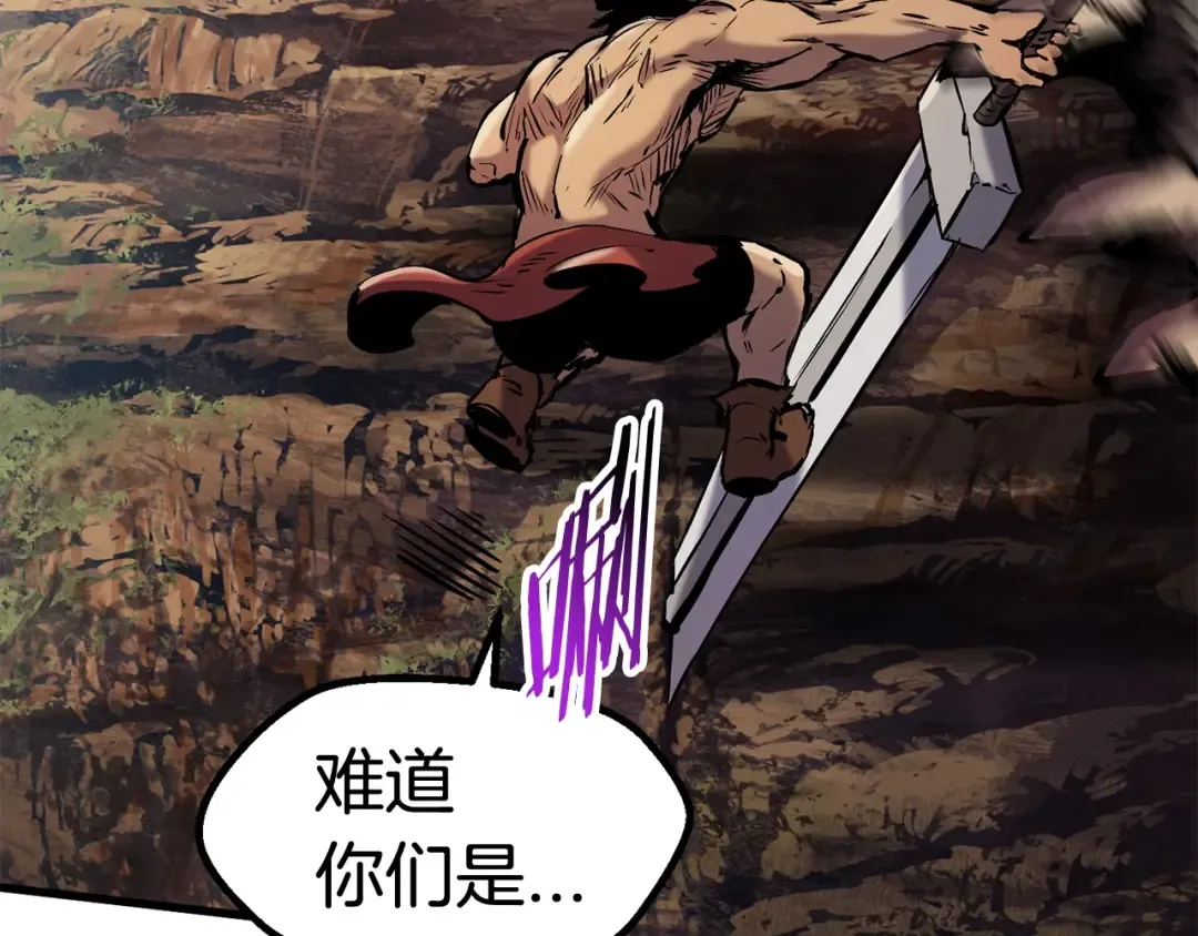 第36话 你们不该骗我 第227页