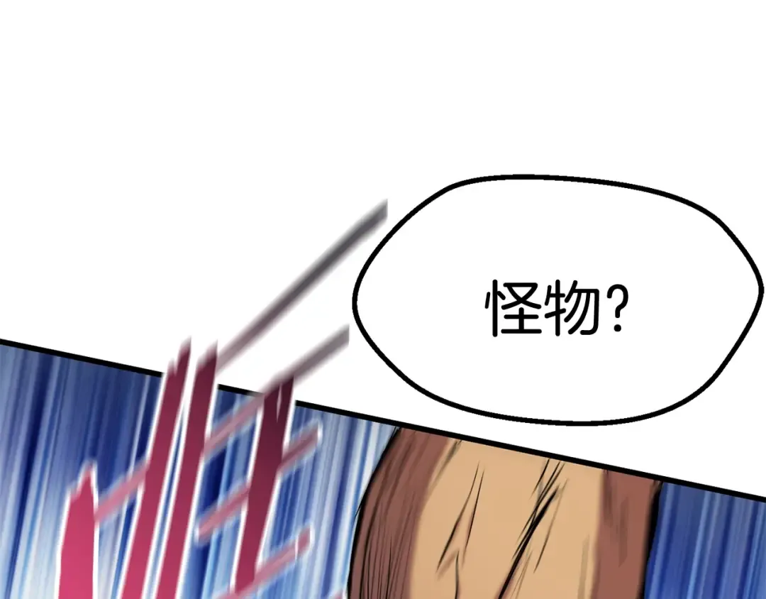 第36话 你们不该骗我 第229页
