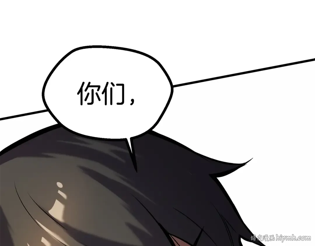 第36话 你们不该骗我 第232页