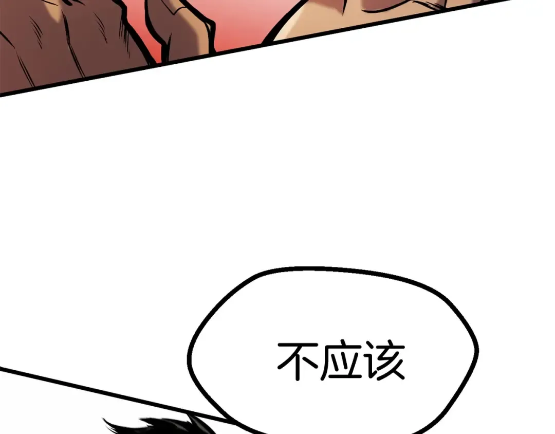 第36话 你们不该骗我 第234页