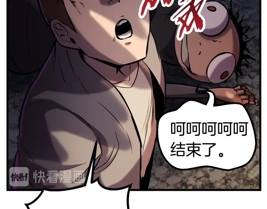 第36话 你们不该骗我 第254页
