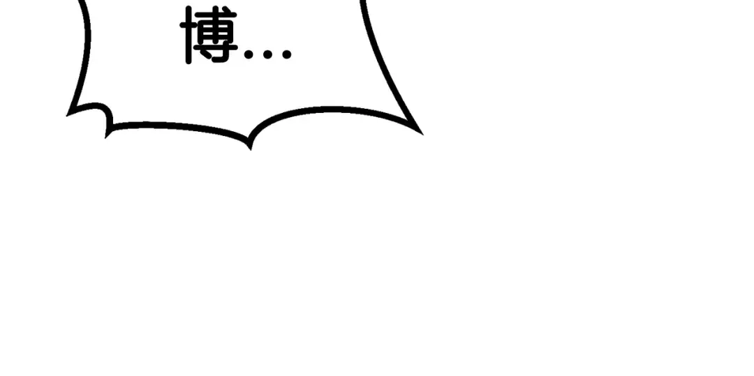 第36话 你们不该骗我 第255页