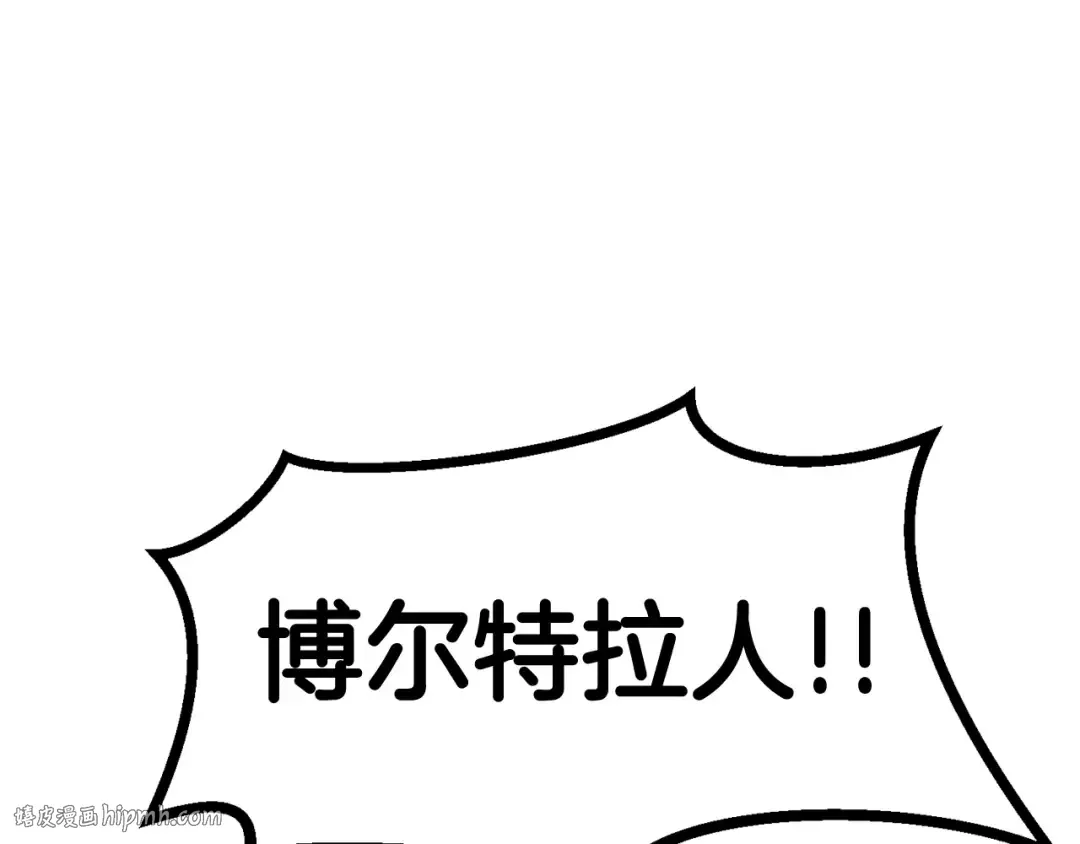 第36话 你们不该骗我 第256页
