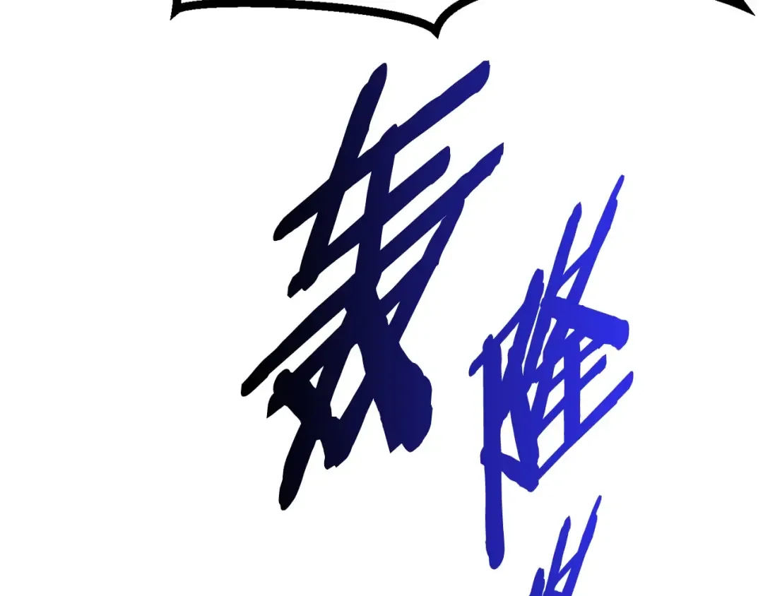 第36话 你们不该骗我 第257页