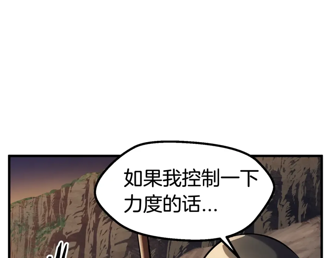 第36话 你们不该骗我 第263页