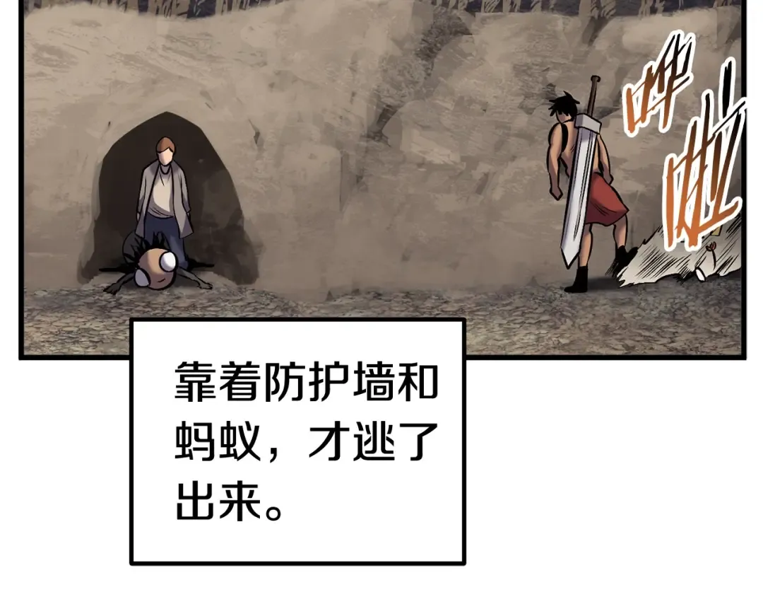 第36话 你们不该骗我 第266页
