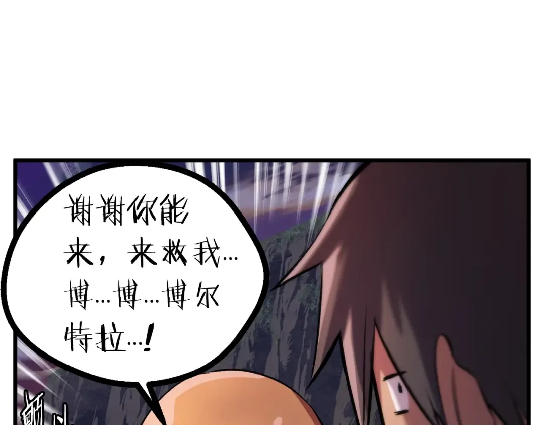 第36话 你们不该骗我 第268页