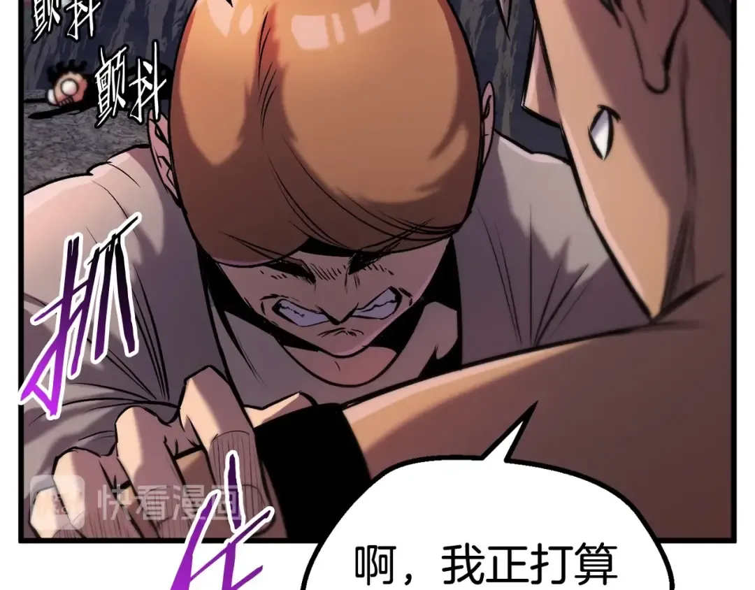 第36话 你们不该骗我 第269页