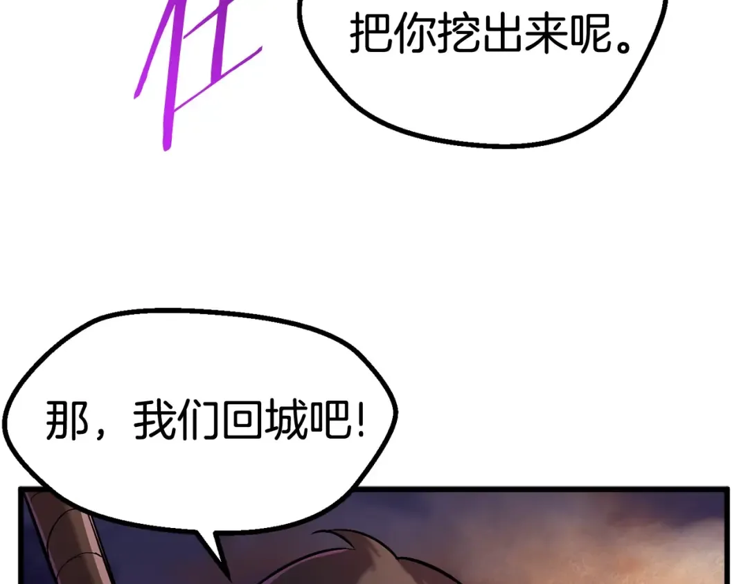 第36话 你们不该骗我 第270页