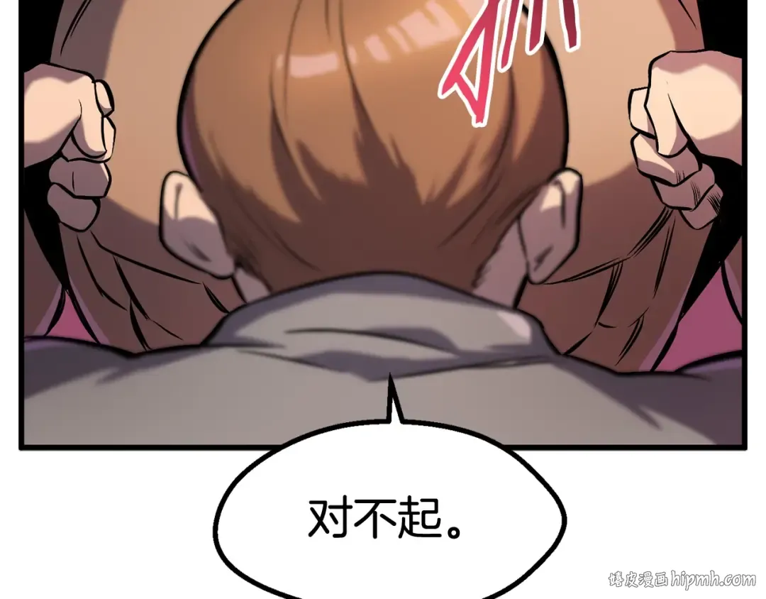 第36话 你们不该骗我 第272页