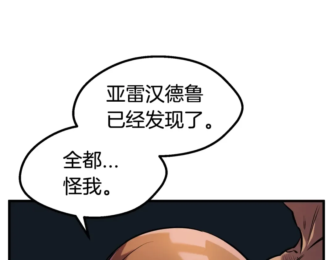第36话 你们不该骗我 第275页