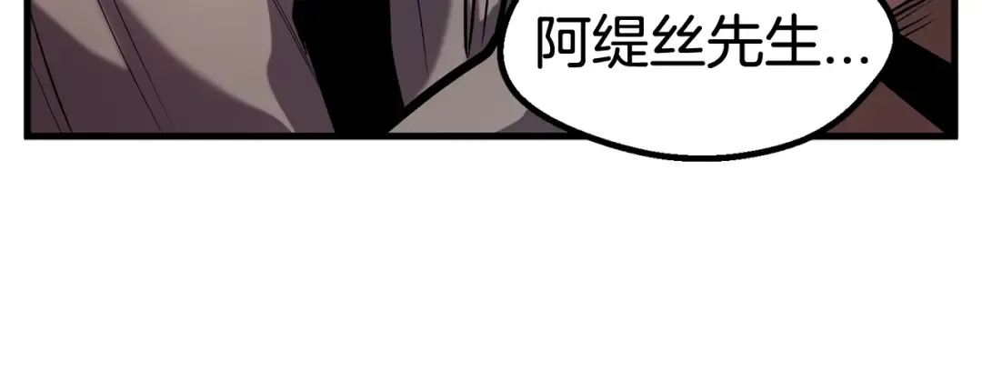 第36话 你们不该骗我 第277页