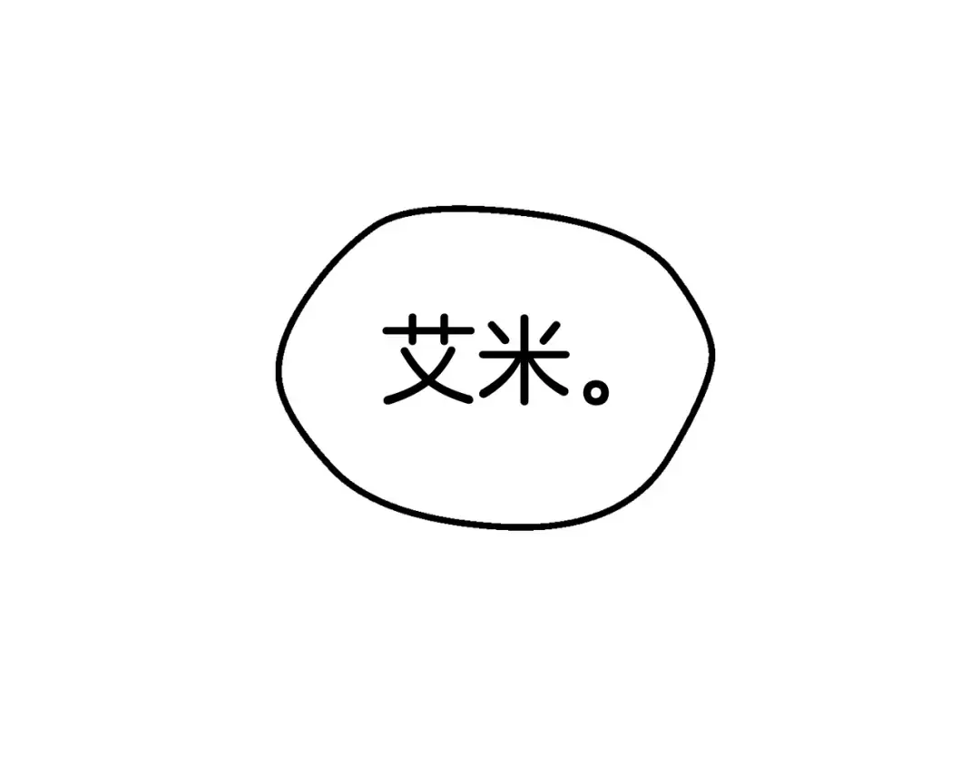 第36话 你们不该骗我 第278页