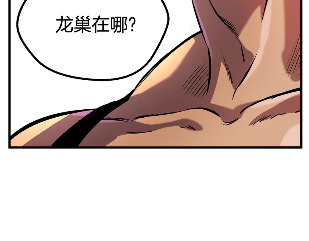 第36话 你们不该骗我 第283页