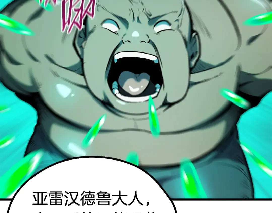 第37话 打乱计划 第6页
