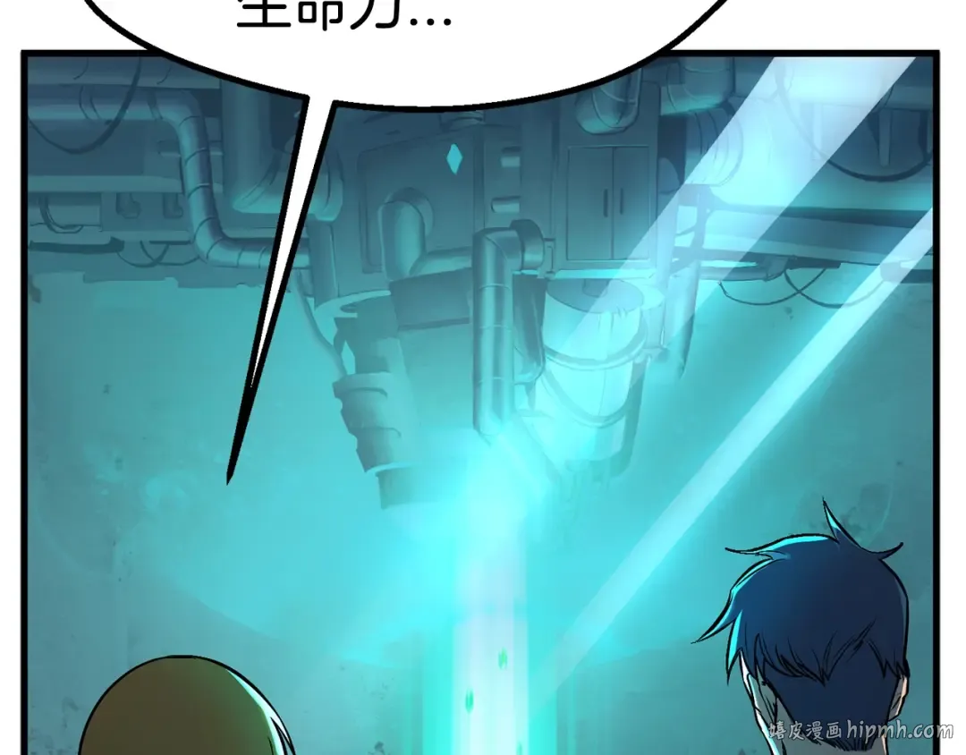 第37话 打乱计划 第8页