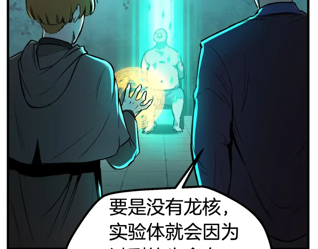 第37话 打乱计划 第9页