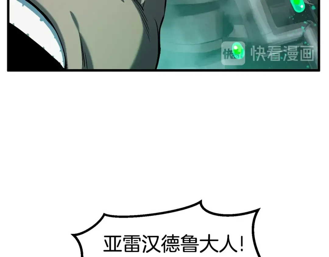 第37话 打乱计划 第19页