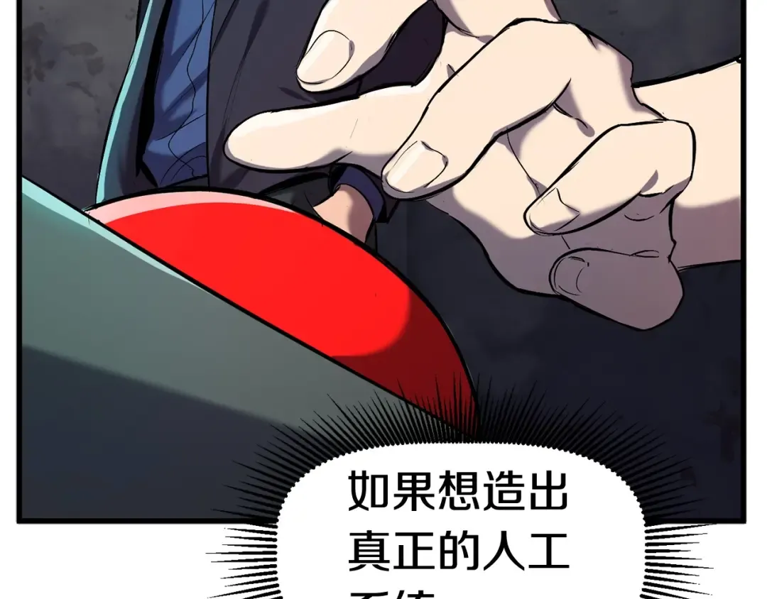 第37话 打乱计划 第21页