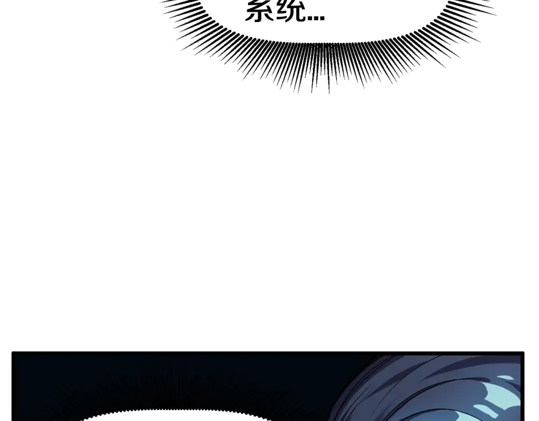 第37话 打乱计划 第22页