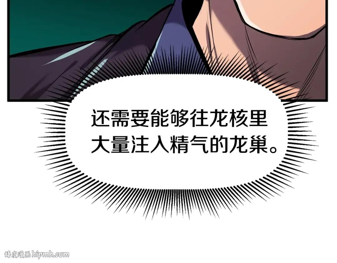 第37话 打乱计划 第24页