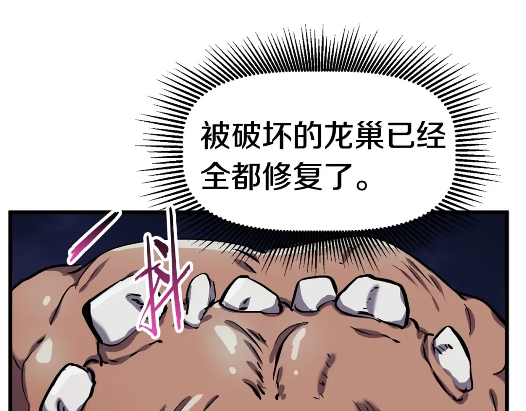 第37话 打乱计划 第26页