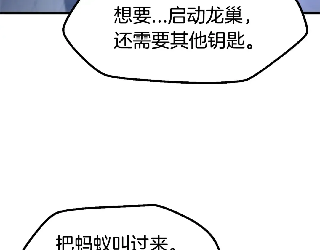 第37话 打乱计划 第42页