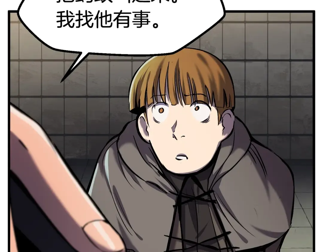 第37话 打乱计划 第43页