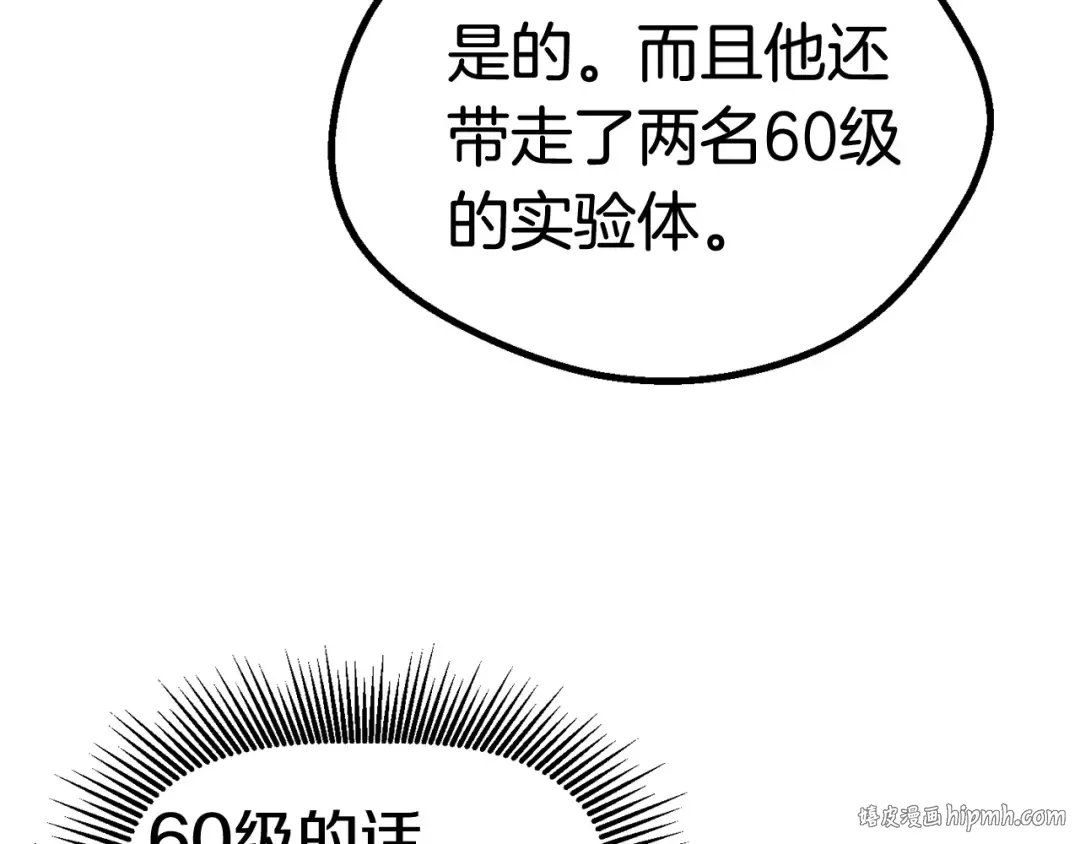 第37话 打乱计划 第48页