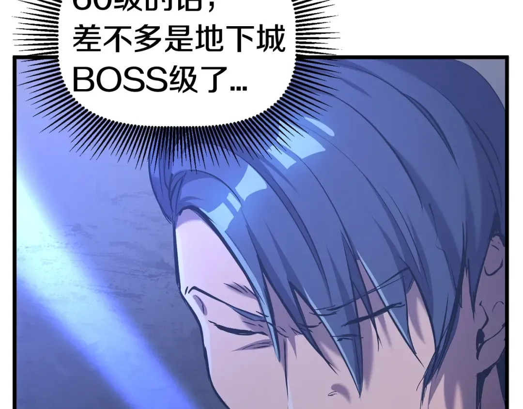 第37话 打乱计划 第49页