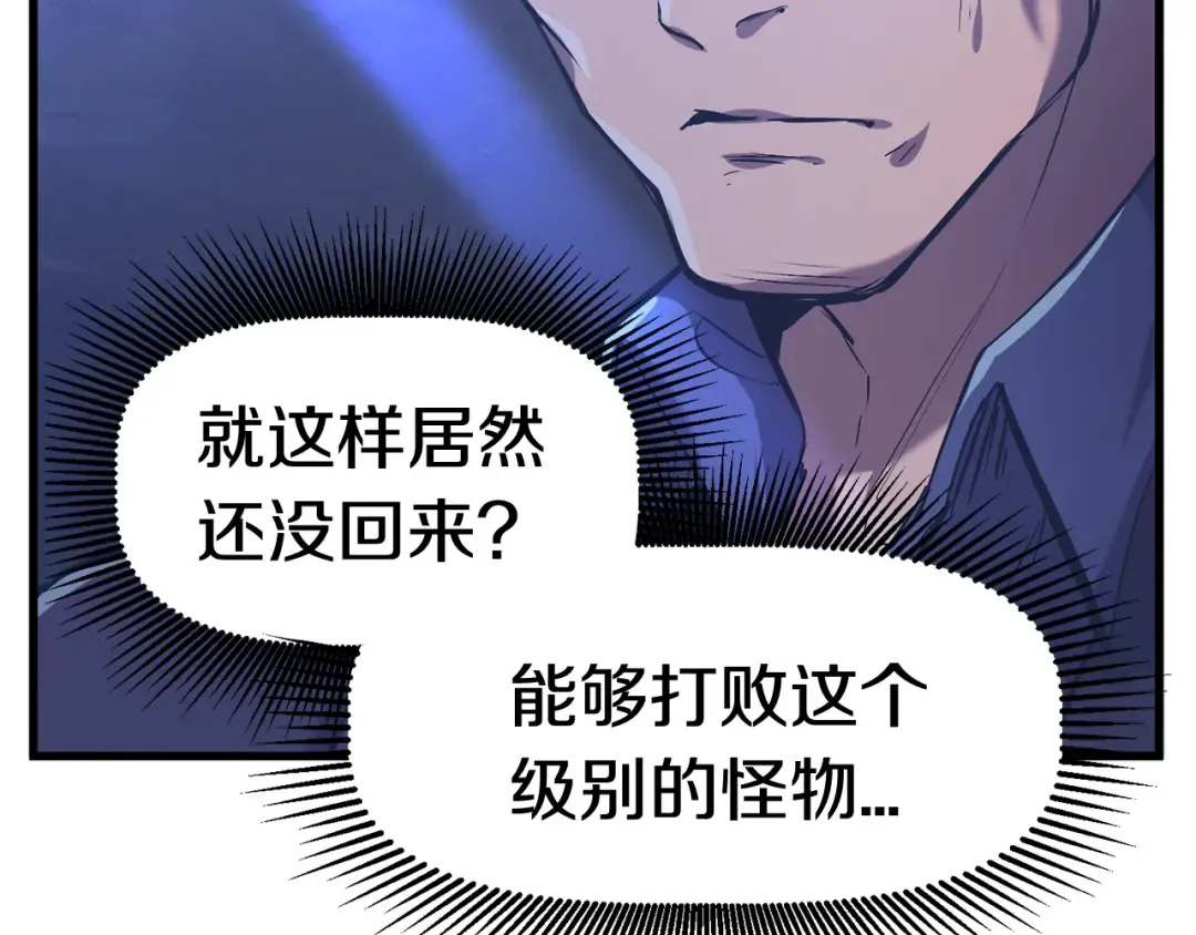 第37话 打乱计划 第50页