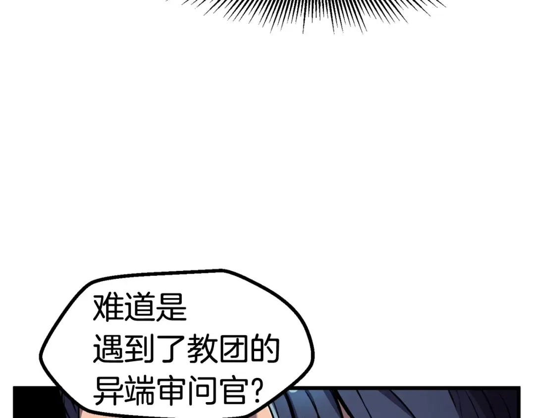 第37话 打乱计划 第51页