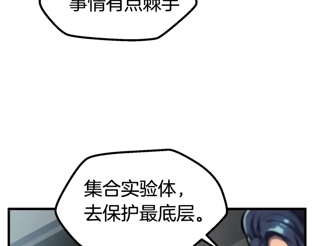 第37话 打乱计划 第53页