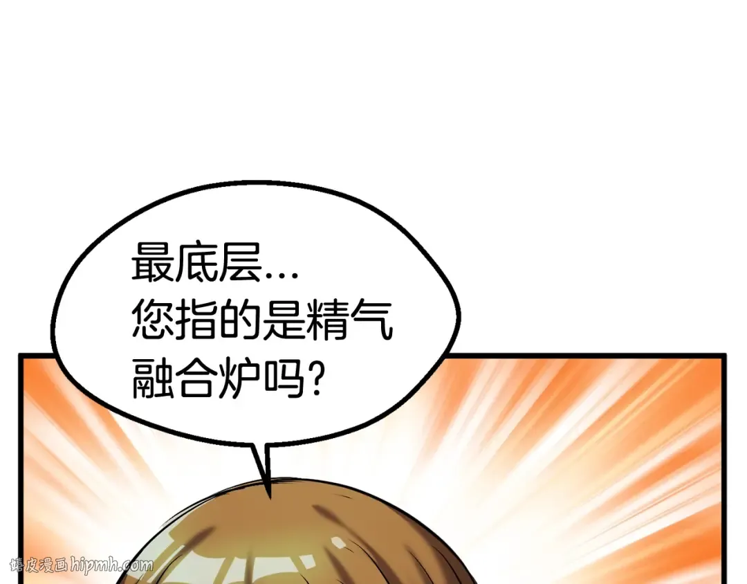 第37话 打乱计划 第56页