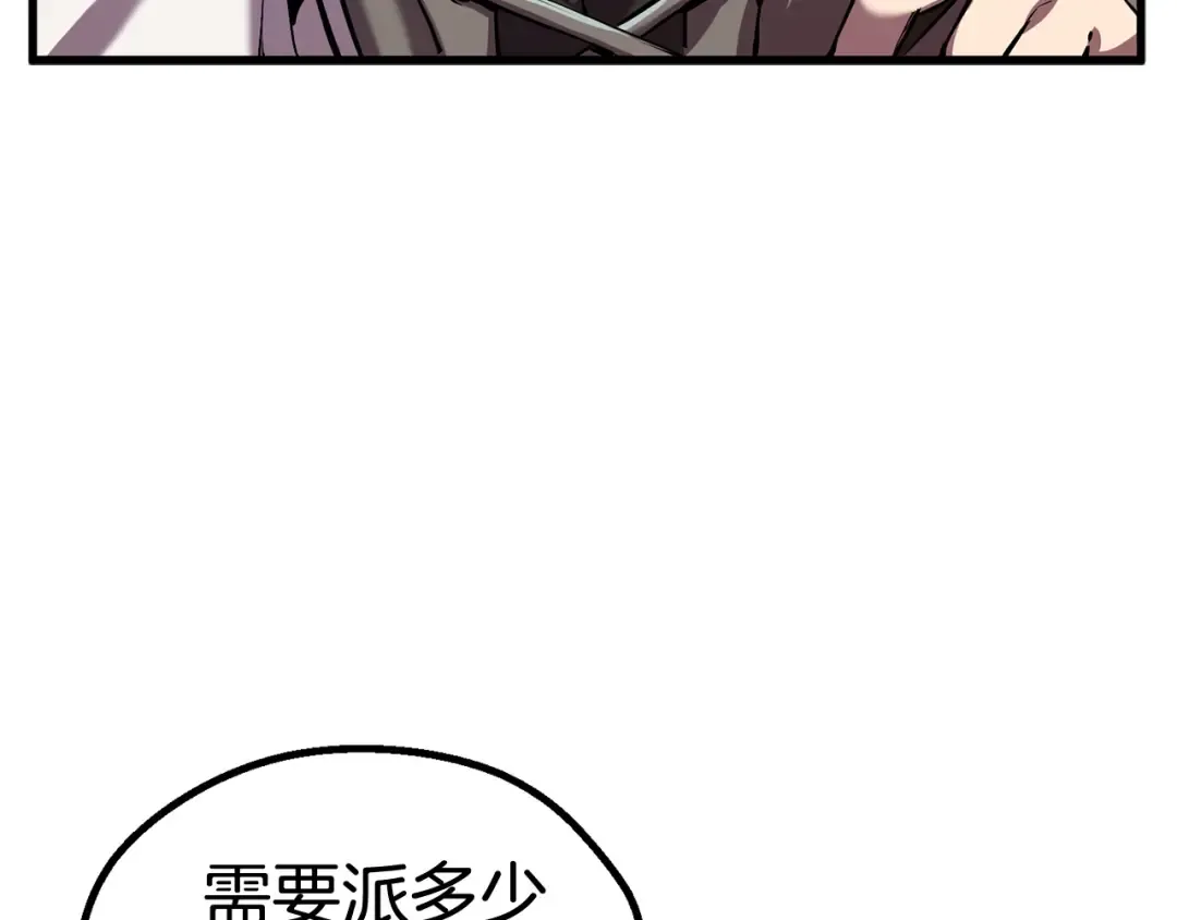 第37话 打乱计划 第58页